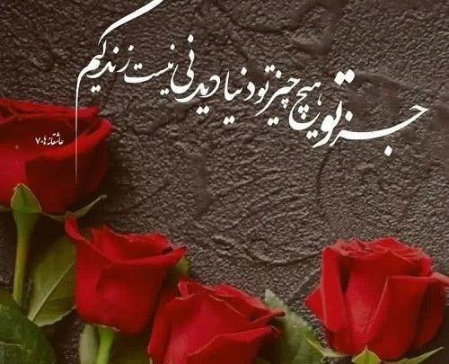 عکس پروفایل جدید امسال عاشقانه