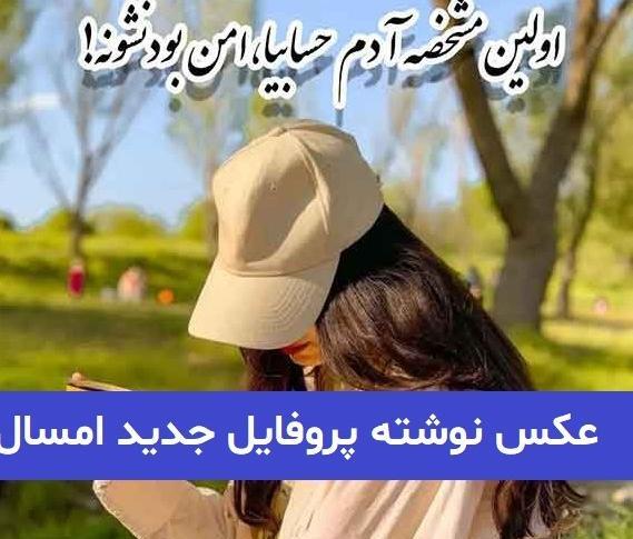 عکس پروفایل عاشقانه اینستا جدید