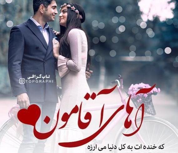 عکس پروفایل عاشقانه اینستا جدید