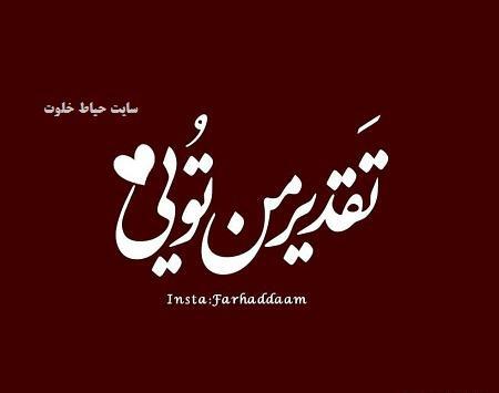 عکس پروفایل عاشقانه اینستا جدید