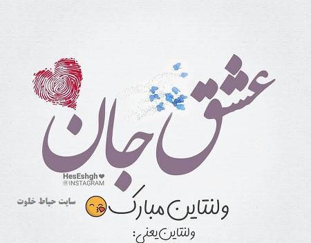 عکس پروفایل عاشقانه اینستا جدید