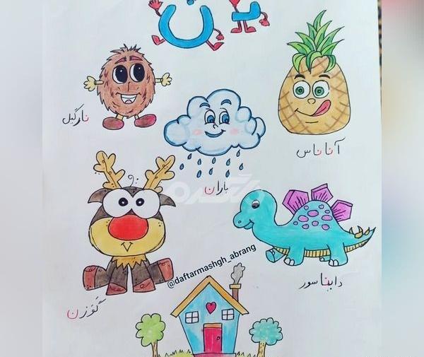 عکس دفتر مشق تزیین شده