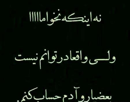عکس پروفایل عاشقانه حرص درار