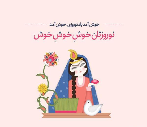 عکس پروفایل عاشقانه عید