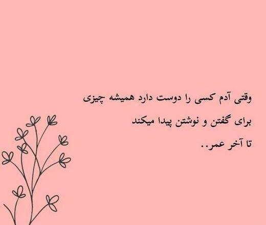 عکس پروفایل نوشته جدید و زیبا