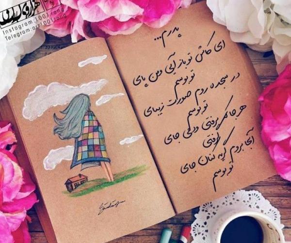 عکس پروفایل نوشته جدید و زیبا