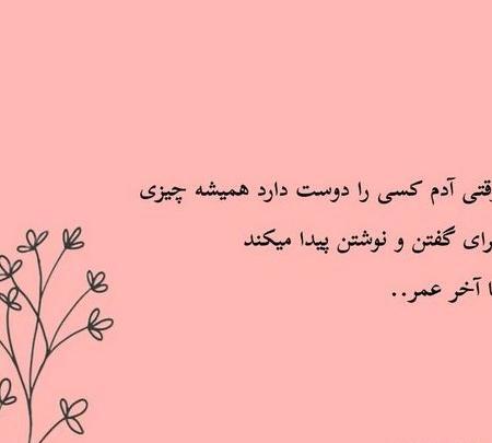 عکس پروفایل نوشته جدید و زیبا