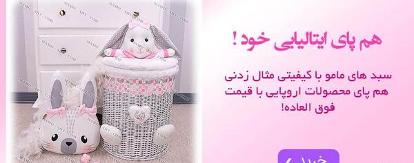 عکس سیسمونی و چیدمان اتاق نوزاد