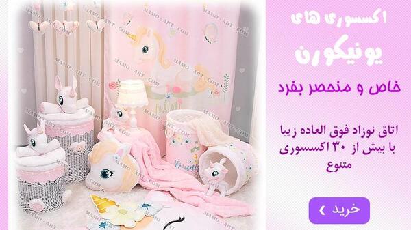 عکس سیسمونی و چیدمان اتاق نوزاد