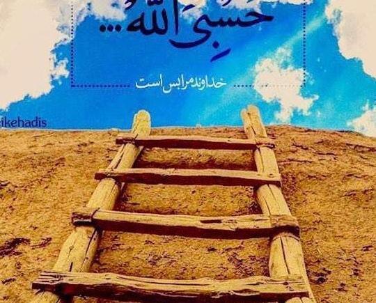 عکس پروفایل حسبی الله خفن