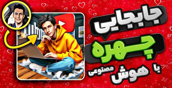 عکس پروفایل پسرانه هوش مصنوعی