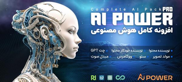 عکس پروفایل پسرانه هوش مصنوعی