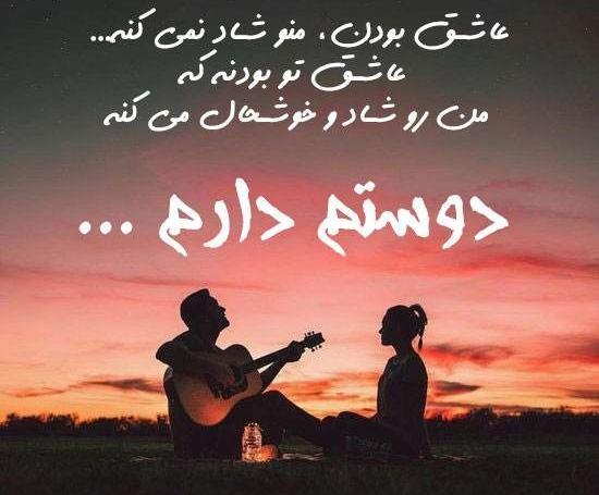عکس پروفایل واتساپ دونفره