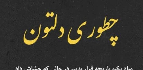 عکس پروفایل جدید حرف