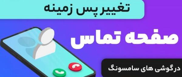 عکس پروفایل دخترونه صفحه گوشی