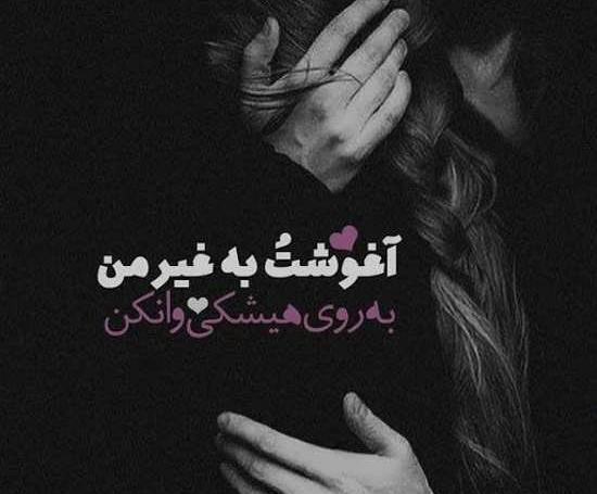عکس پروفایل عاشقانه پر معنی