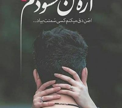 عکس پروفایل جدید عاشقانه متن دار
