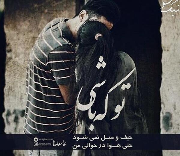 عکس پروفایل جدید عاشقانه متن دار