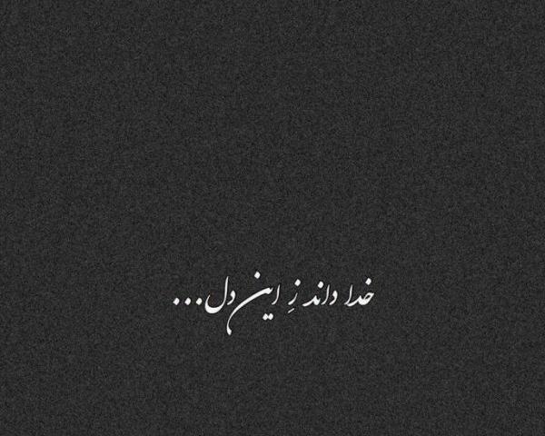 عکس پروفایل غمگین خدایی