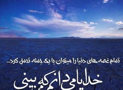 عکس پروفایل غمگین خدایی