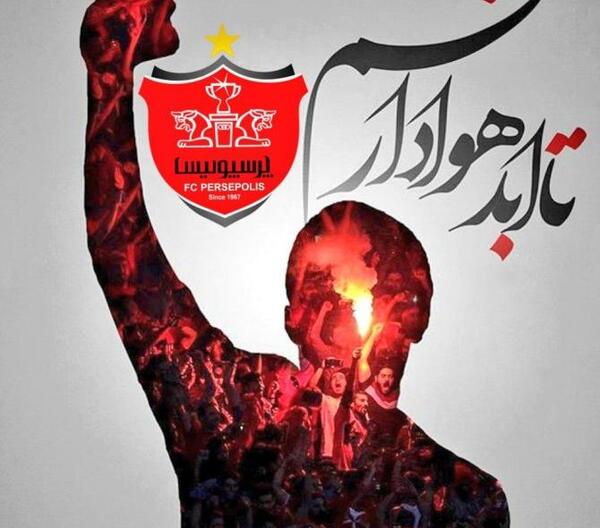 عکس پروفایل جدید پرسپولیس