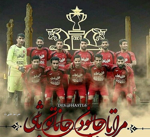عکس پروفایل جدید پرسپولیس