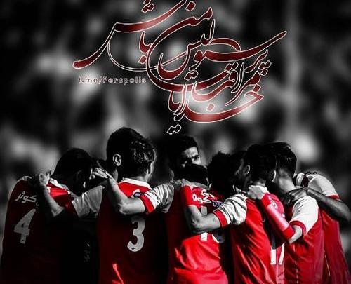 عکس پروفایل جدید پرسپولیس