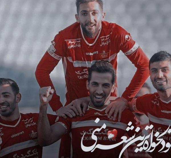عکس پروفایل جدید پرسپولیس