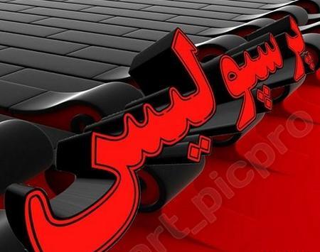 عکس پروفایل جدید پرسپولیس
