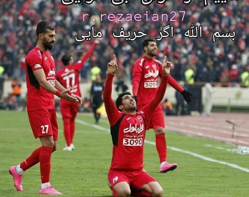 عکس پروفایل جدید پرسپولیس