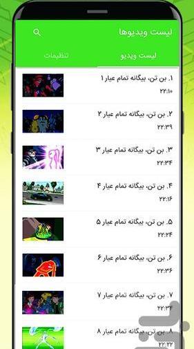 عکس بن تن ۱۰ ساله