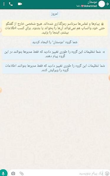 نحوه تغییر عکس پروفایل گروه واتساپ