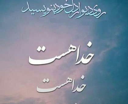 عکس پروفایل جدید فقط خدا
