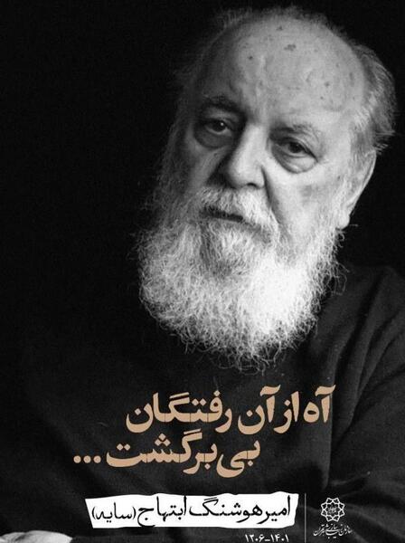 عکس تبلت تام سخنگو