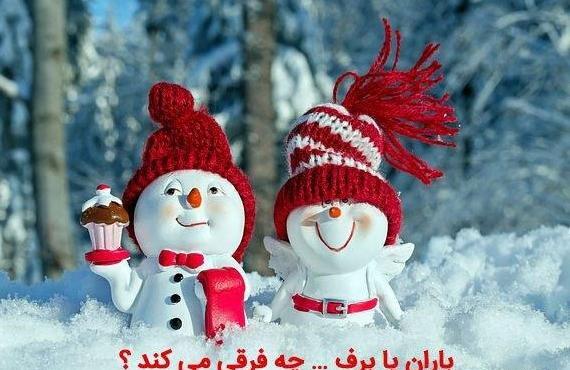 عکس پروفایل عاشقانه زمستانی جدید