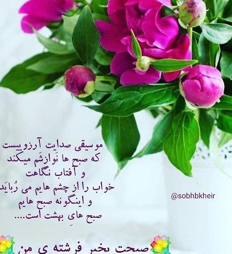 عکس پروفایل سلام صبح بخیر جدید