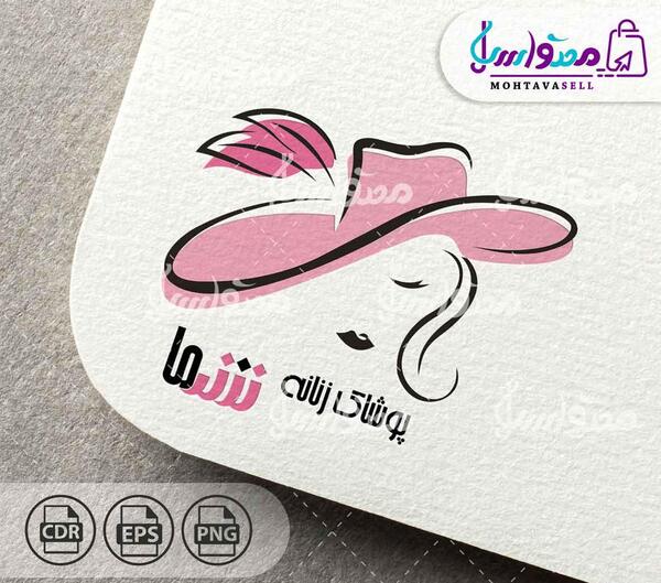 عکس پروفایل لباس فروشی زنانه