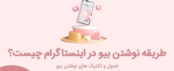 متن زیر عکس پروفایل اینستاگرام