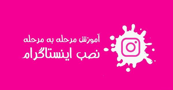 متن زیر عکس پروفایل اینستاگرام
