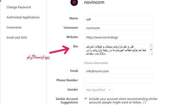 متن زیر عکس پروفایل اینستاگرام