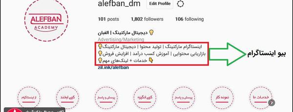متن زیر عکس پروفایل اینستاگرام