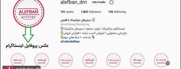 متن زیر عکس پروفایل اینستاگرام