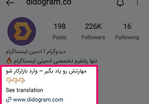 متن زیر عکس پروفایل اینستاگرام