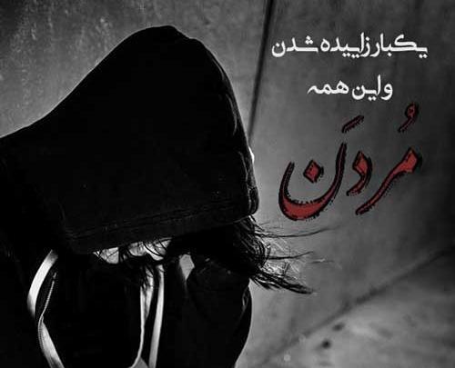 عکس دختر ضعیف