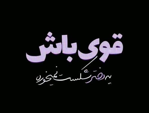 عکس دختر ضعیف