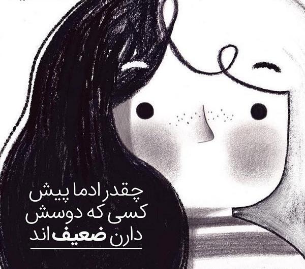 عکس دختر ضعیف