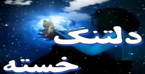عکس دختر ضعیف