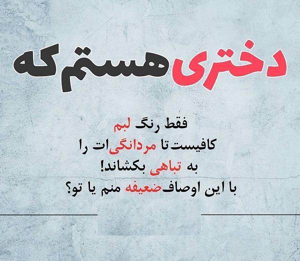 عکس دختر ضعیف