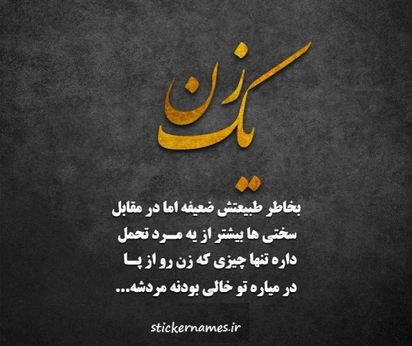 عکس دختر ضعیف