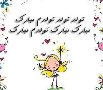 عکس پروفایل تولدم نزدیکه زنانه